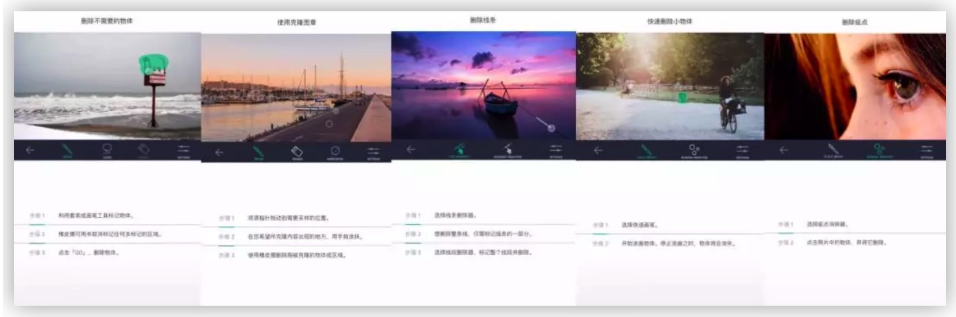 想用手機修圖軟件快速修圖，你需要這 6 個實用 App插圖1