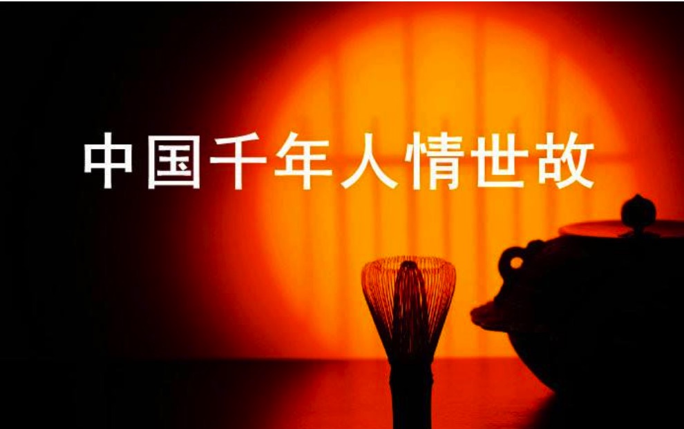 如何懂得人情世故，讓你大受歡迎不再碰壁插圖