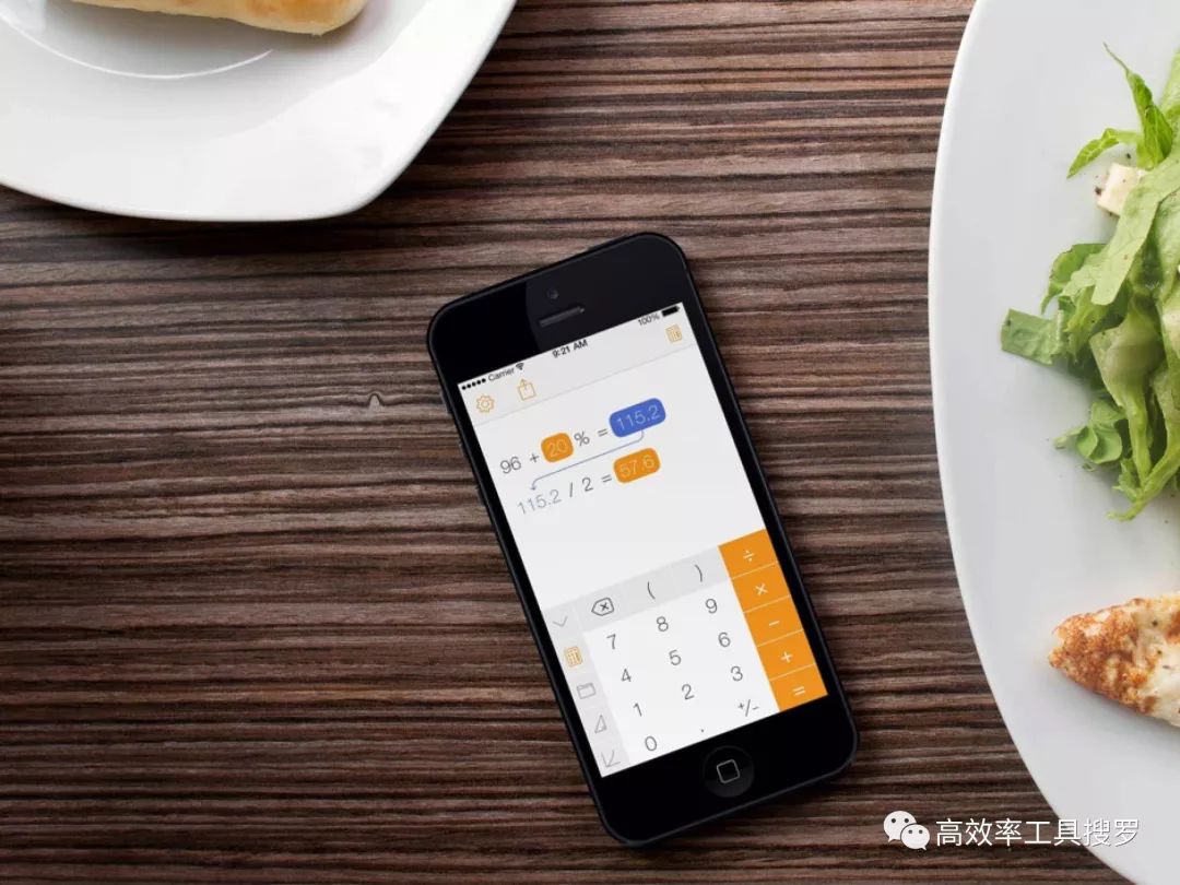 聽說你們愛學習，送你12 個學習App插圖4