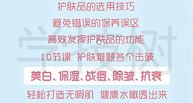 全方位肌膚難題各個擊破，健康水嫩透出來！-第1張圖片-學技樹