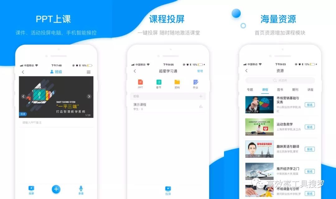 聽說你們愛學習，送你12 個學習App插圖