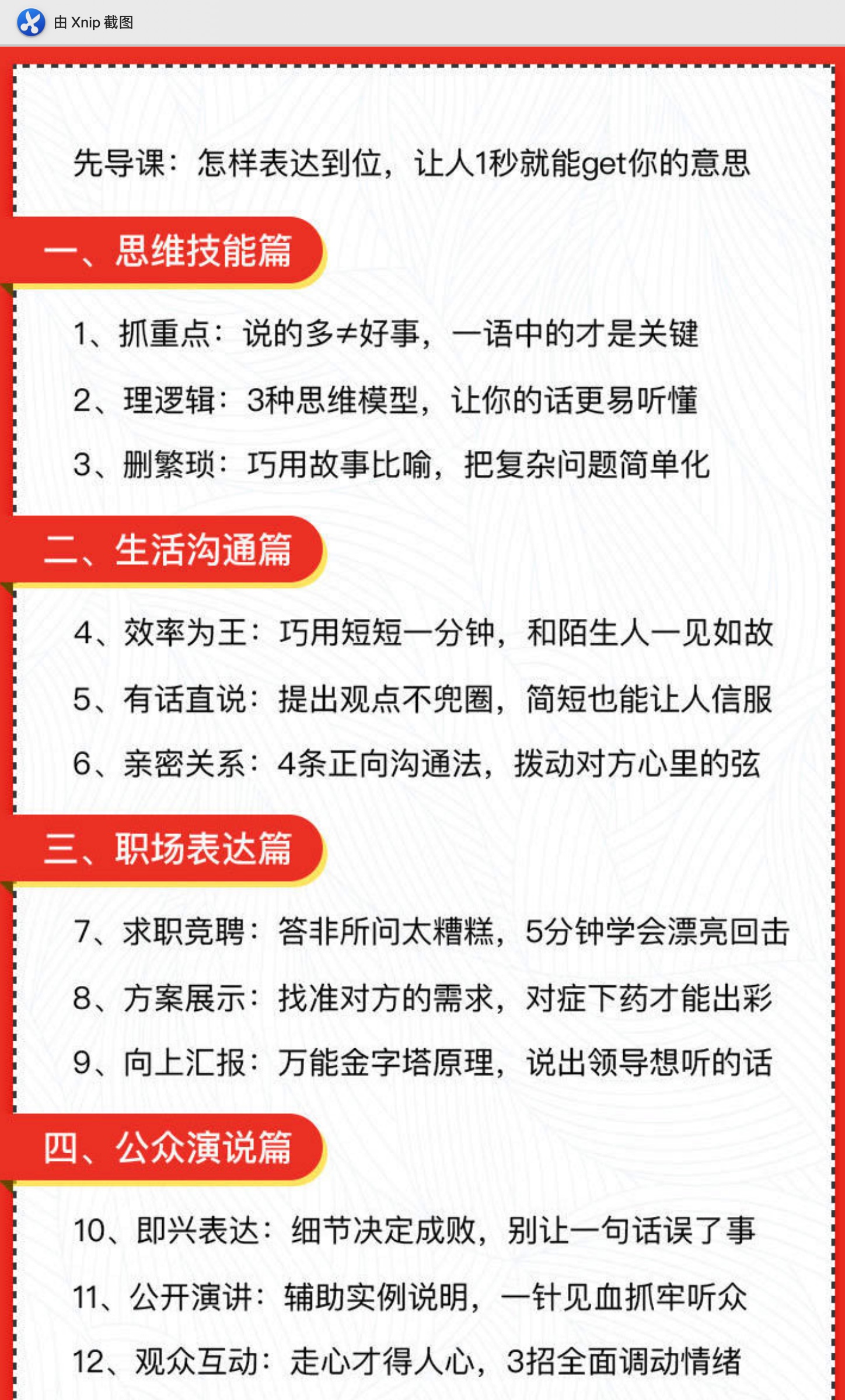 高言值好人緣，奇葩辯手董婧為你精準表達賦能插圖1