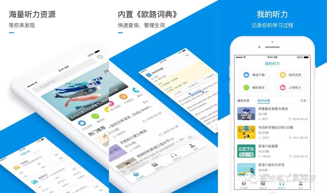 聽說你們愛學習，送你12 個學習App插圖2