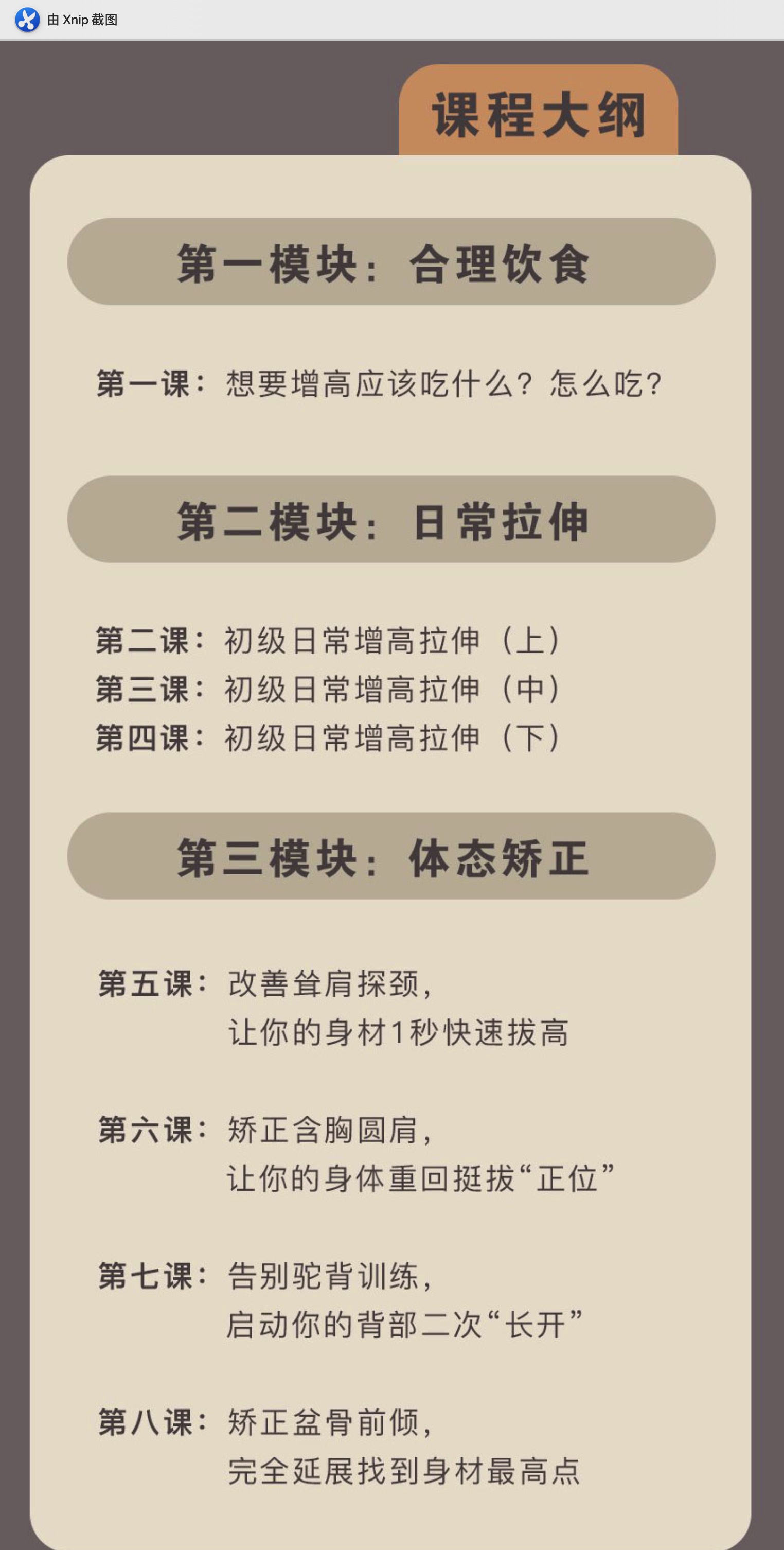 如何增高：21天增高訓練營：飲食規范+動作練習，這樣增高最有效插圖1