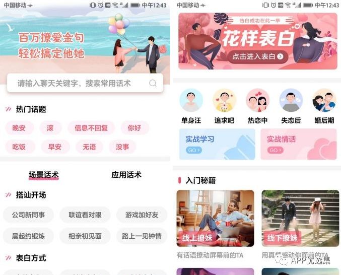 請叫我雷鋒|這些好用且熱門的軟件，玩到根本停不下來~插圖1