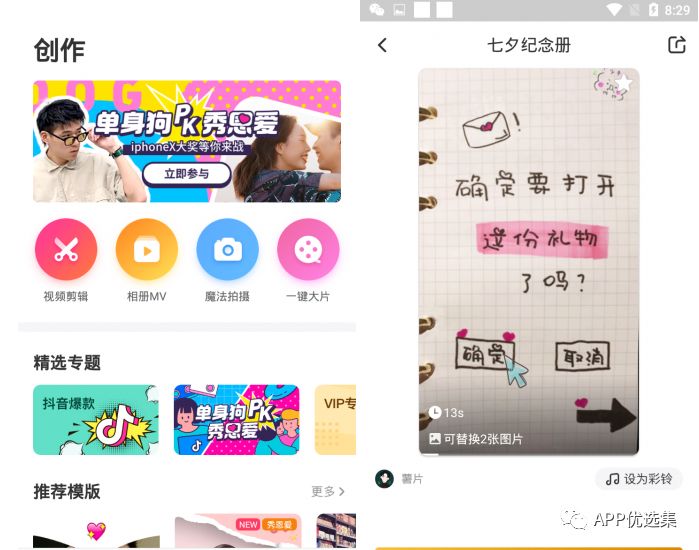 請叫我雷鋒|這些好用且熱門的軟件，玩到根本停不下來~插圖16