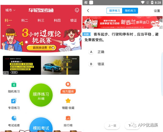 請叫我雷鋒|這些好用且熱門的軟件，玩到根本停不下來~插圖13