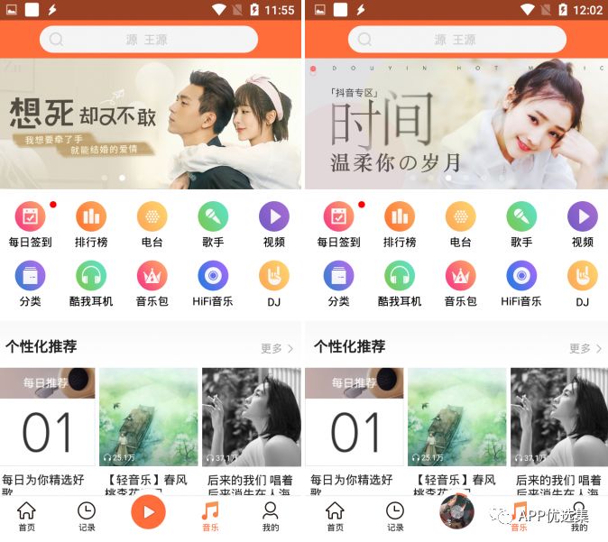 請叫我雷鋒|這些好用且熱門的軟件，玩到根本停不下來~插圖18