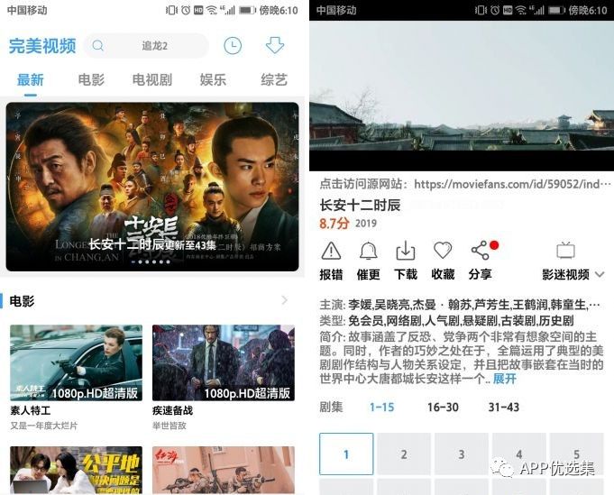 請叫我雷鋒|這些好用且熱門的軟件，玩到根本停不下來~插圖12