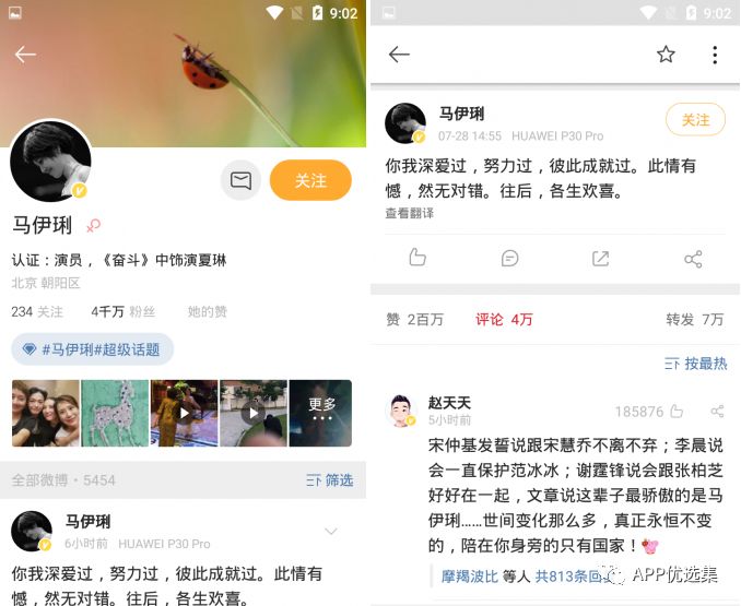 請叫我雷鋒|這些好用且熱門的軟件，玩到根本停不下來~插圖8