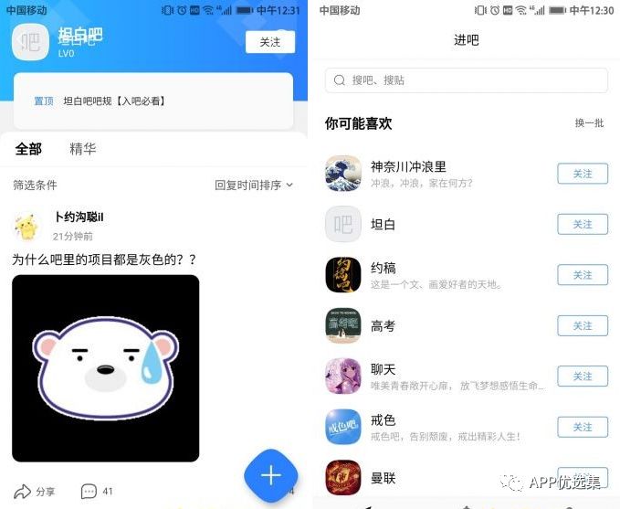 請叫我雷鋒|這些好用且熱門的軟件，玩到根本停不下來~插圖