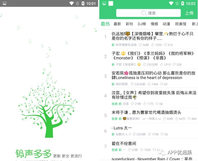 請叫我雷鋒|這些好用且熱門的軟件，玩到根本停不下來~插圖15