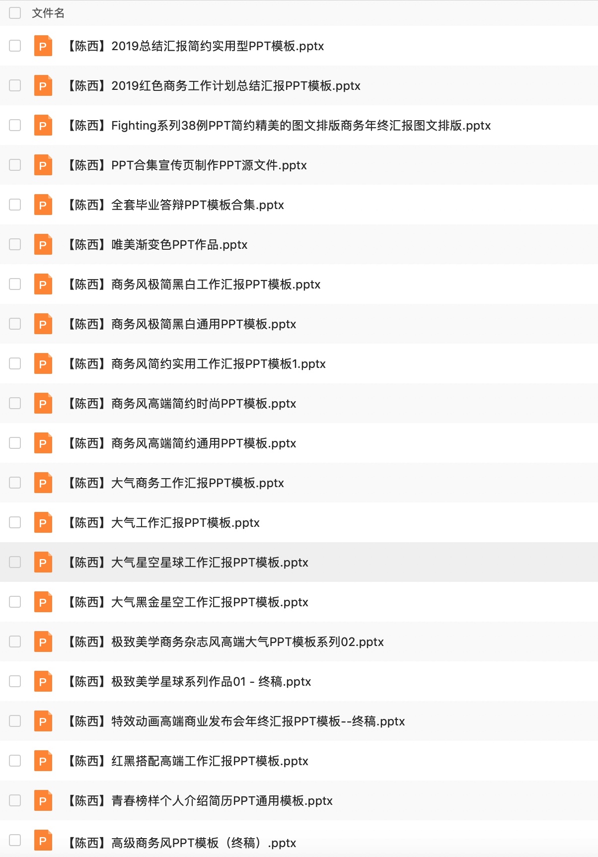 萬門大學價值1298元的高端商業PPT版本插圖3