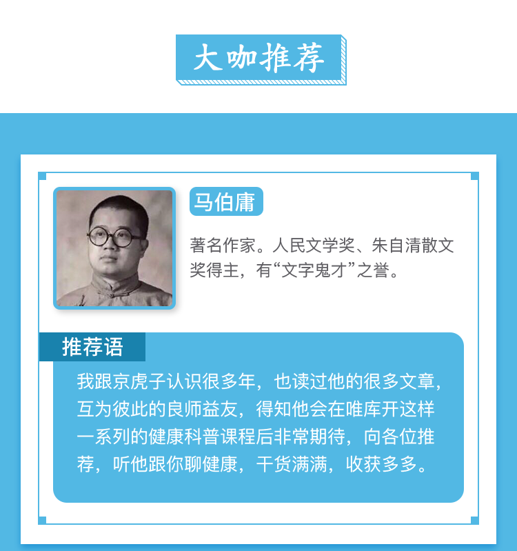 告別健康隱患，給年輕人的健康管理課程插圖3