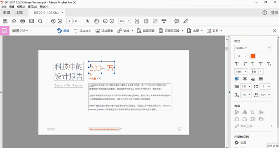 萬能PDF編輯“神器”來了，說說PDF格式不能改的？插圖5