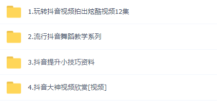 這可能是最全面的抖音實戰教程，月入10萬不是夢！插圖15