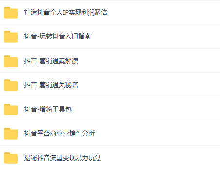 這可能是最全面的抖音實戰教程，月入10萬不是夢！插圖6