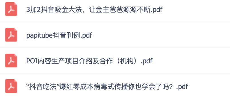 這可能是最全面的抖音實戰教程，月入10萬不是夢！插圖8