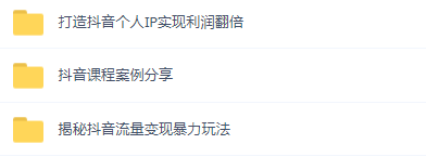 這可能是最全面的抖音實戰教程，月入10萬不是夢！插圖3