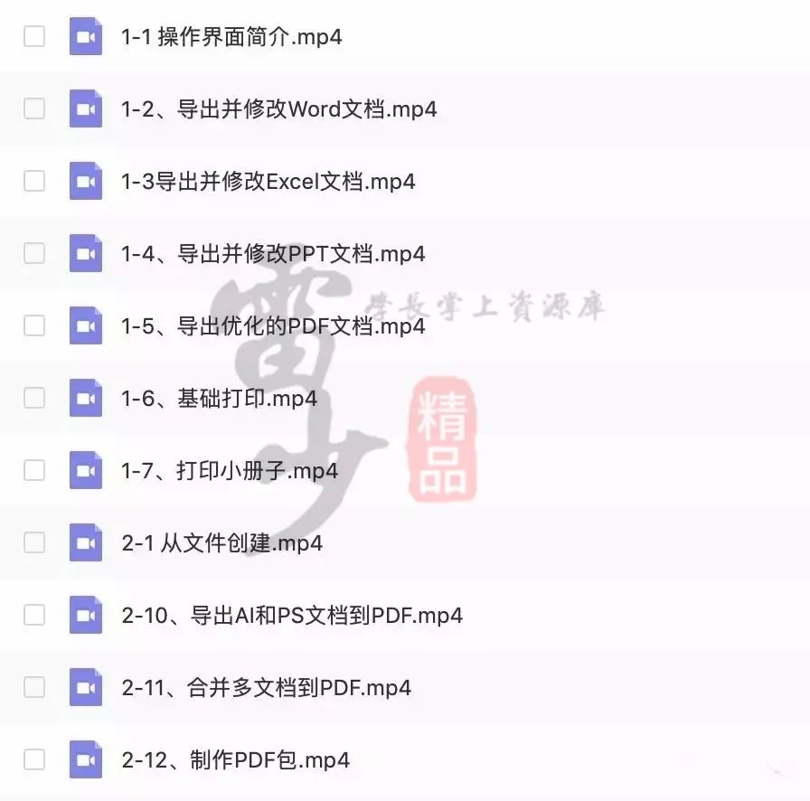 萬能PDF編輯“神器”來了，說說PDF格式不能改的？插圖10