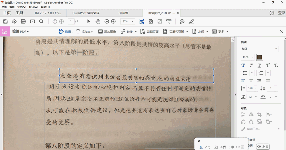 萬能PDF編輯“神器”來了，說說PDF格式不能改的？插圖6