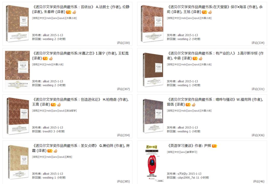 2000本kindle電子書資源，全部送給你！插圖7