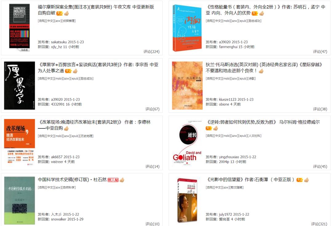 2000本kindle電子書資源，全部送給你！插圖5