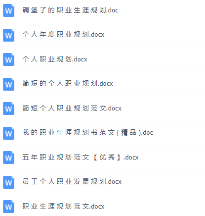 職業生涯規劃大禮包，這可能是最全面的了！插圖26