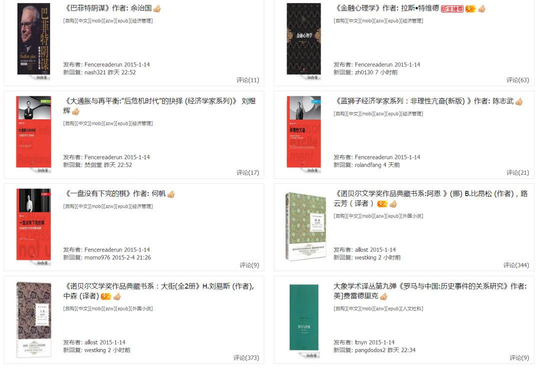2000本kindle電子書資源，全部送給你！插圖6
