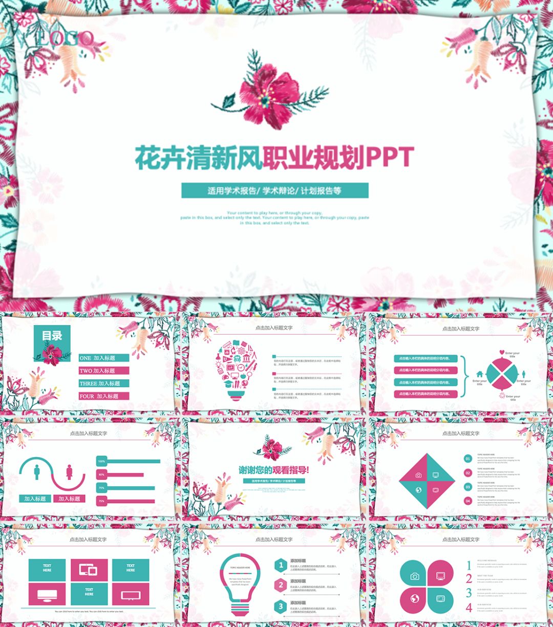 職業生涯規劃大禮包，這可能是最全面的了！插圖23