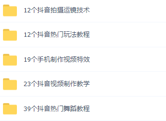 這可能是最全面的抖音實戰教程，月入10萬不是夢！插圖16