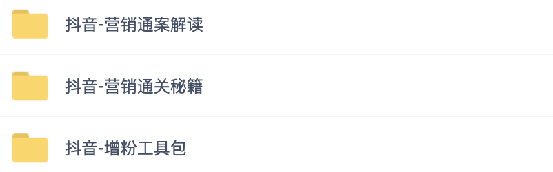 這可能是最全面的抖音實戰教程，月入10萬不是夢！插圖7