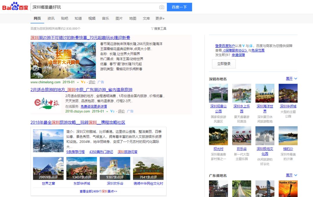 超級搜索術|讓你快速找到你想要的資源、信息、人脈！插圖2
