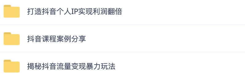 這可能是最全面的抖音實戰教程，月入10萬不是夢！插圖10