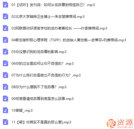 21天全面提升自信自尊，成為一個自信的人_資源網站插圖1