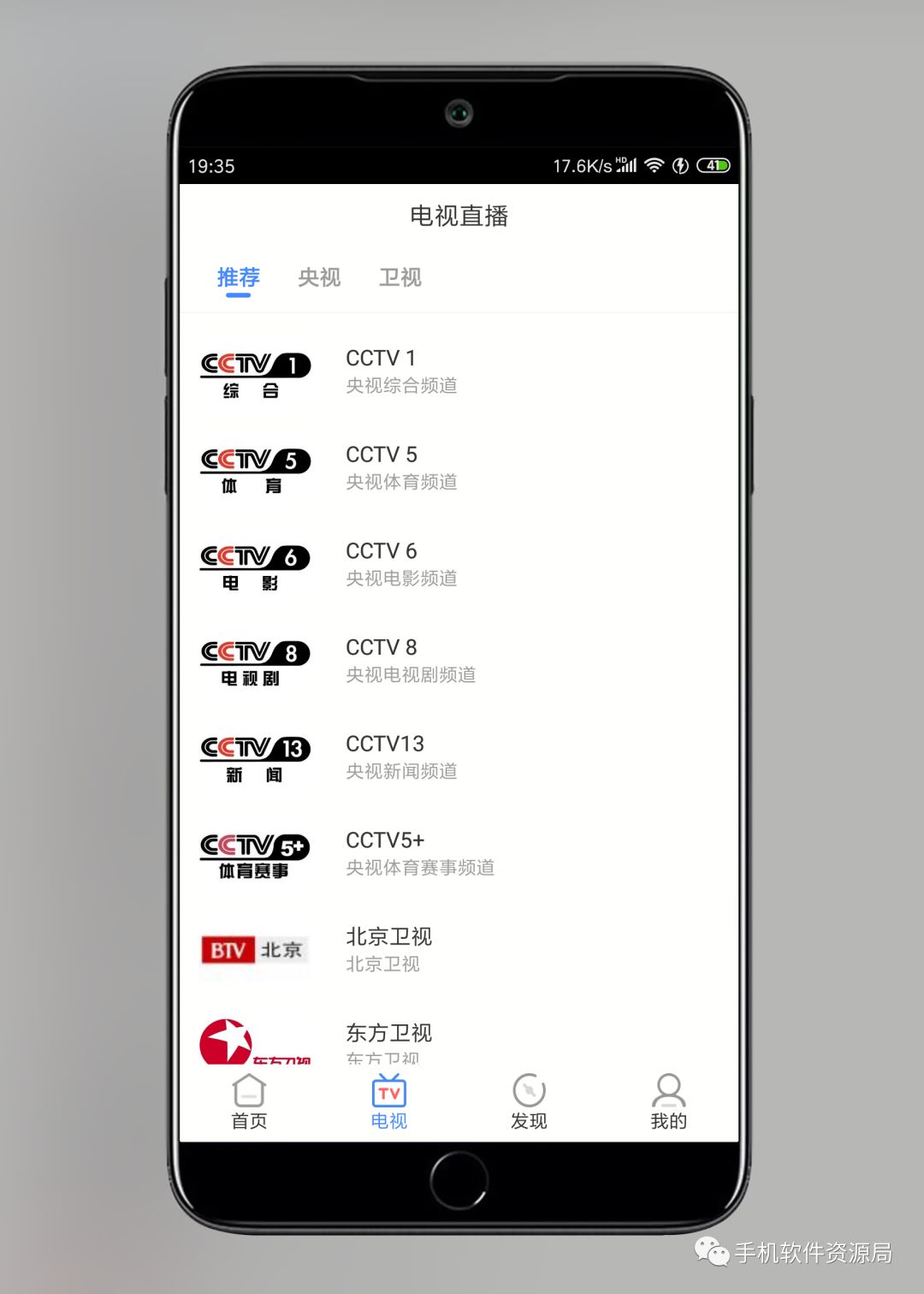 影視大全Google Play版，會員影視秒播放！插圖8