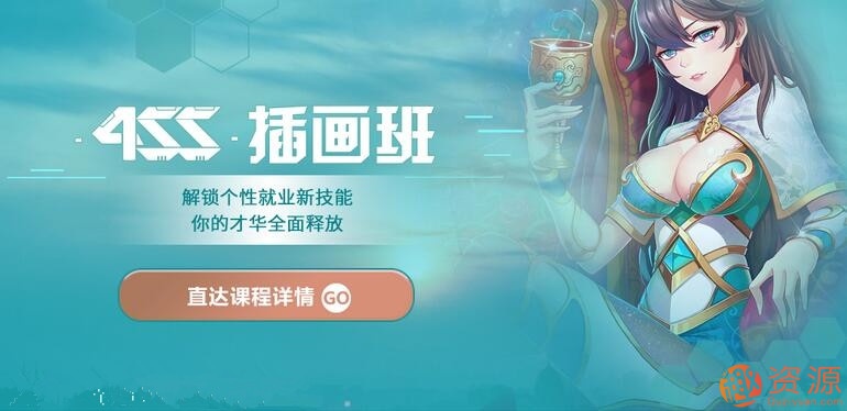 游戲原畫CG入門，游戲原畫CG插畫設計教程_資源網站插圖
