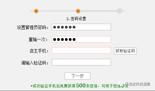 發一款全行業店鋪收銀系統永久會員版，低調使用請勿販賣！插圖5