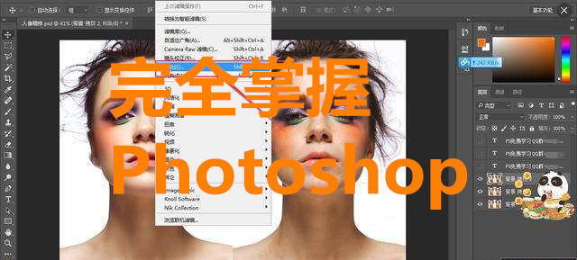 Photoshop CC入門課程，完全掌握Photoshop CC視頻教程插圖