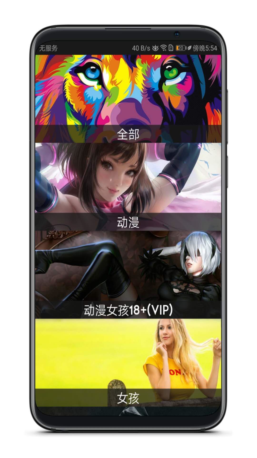 這個App竟然解鎖了18+VIP，請低調使用！插圖1