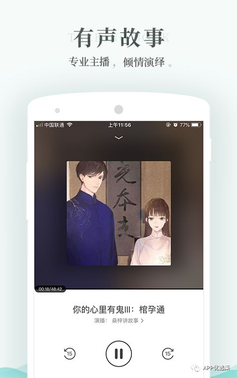 霸氣來襲|這些神級APP一定要學會使用，畢竟是真的香~插圖6