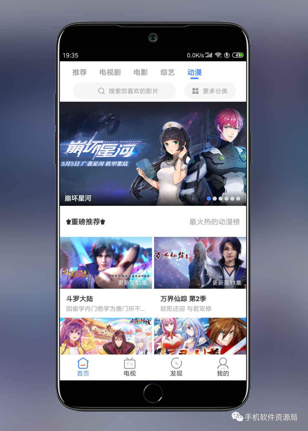 影視大全Google Play版，會員影視秒播放！插圖7