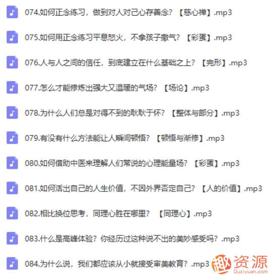 林紫的100堂心理課：探索自我，挖掘潛能_教程分享插圖5