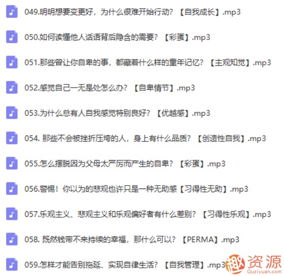 林紫的100堂心理課：探索自我，挖掘潛能_教程分享插圖4