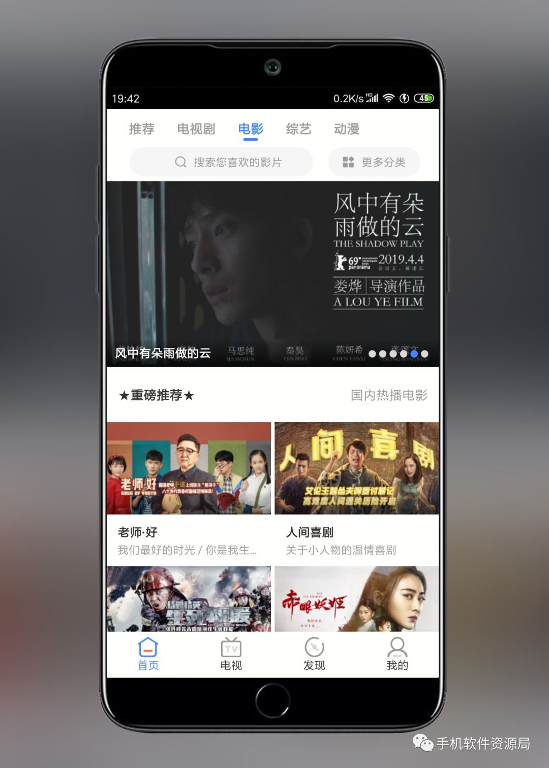 影視大全Google Play版，會員影視秒播放！插圖3