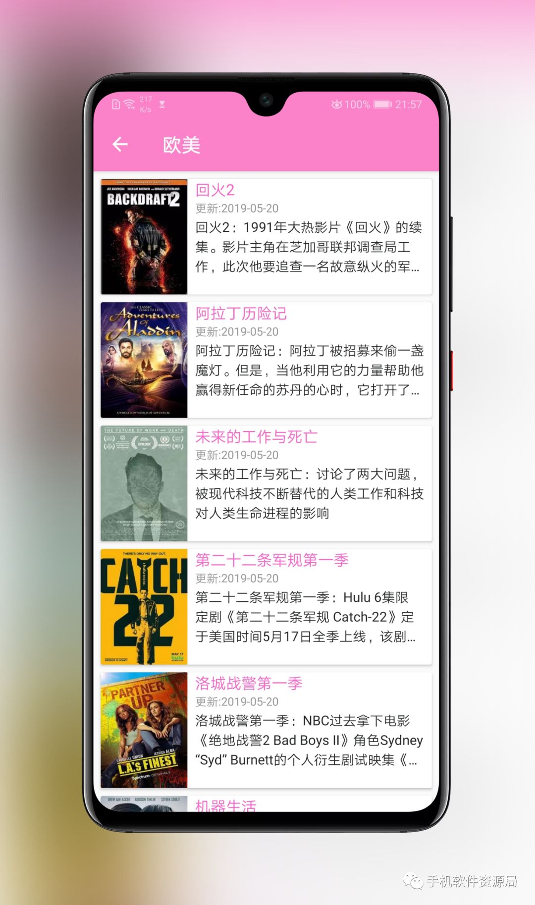 這款全球影視神器為何在Google Play商店深藏不露？插圖7