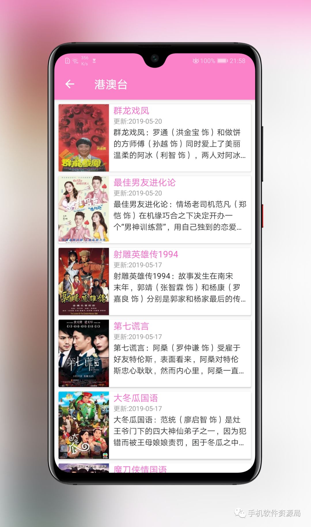 這款全球影視神器為何在Google Play商店深藏不露？插圖4