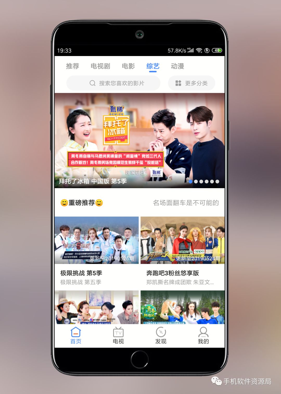 影視大全Google Play版，會員影視秒播放！插圖4