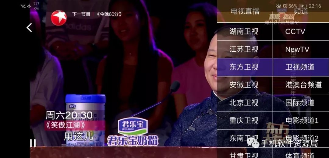 這款全新的影視神器要將海量影庫和全球衛視融為一體？插圖6