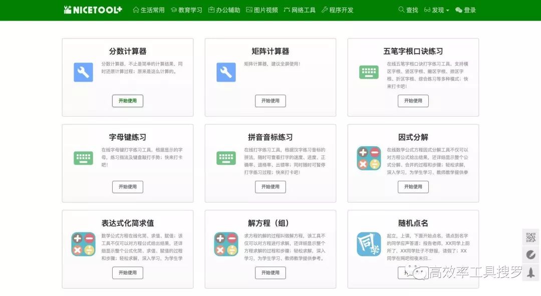 6 個特別小巧好用清爽的App,這是今日份的推薦插圖5 6 個特別小巧好用清爽的App,這是今日份的推薦插圖5